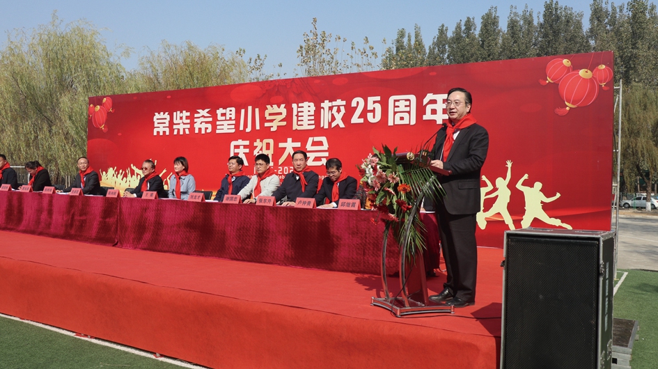 圖為公司黨委書記、董事長史新昆在常小建校25周年慶祝大會(huì)上講話.jpg
